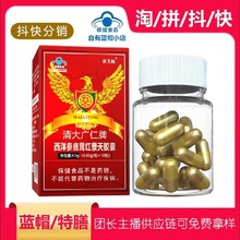 黃秋葵膠囊與黑參產品 天然健康補益新選擇