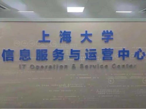 上海大學信息服務與運營中心秋季招新 開啟你的信息咨詢與運營之旅